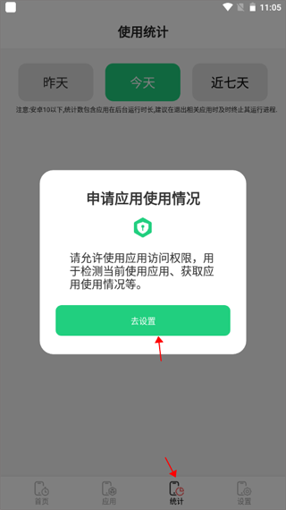 兒童模式手機(jī)鎖正式版