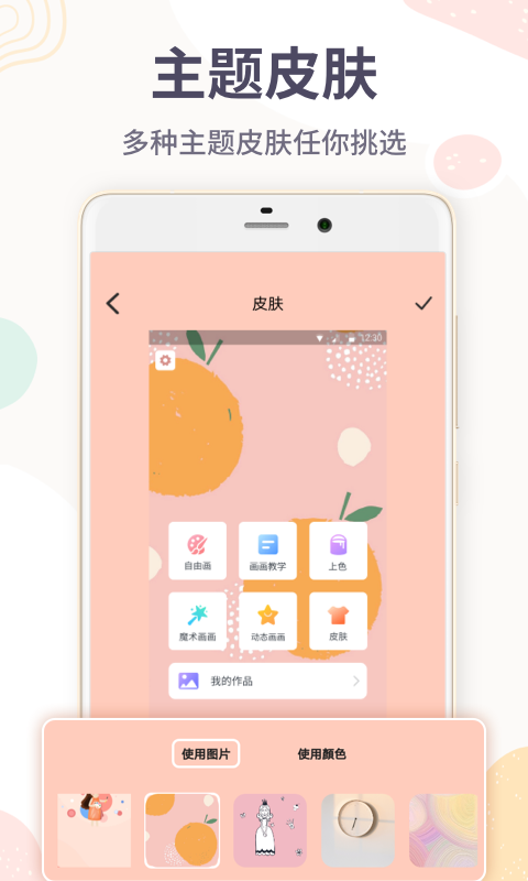畫畫板專業(yè)版