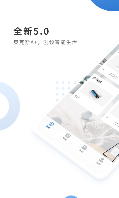 奧克斯空調(diào)手機(jī)遙控器純凈版