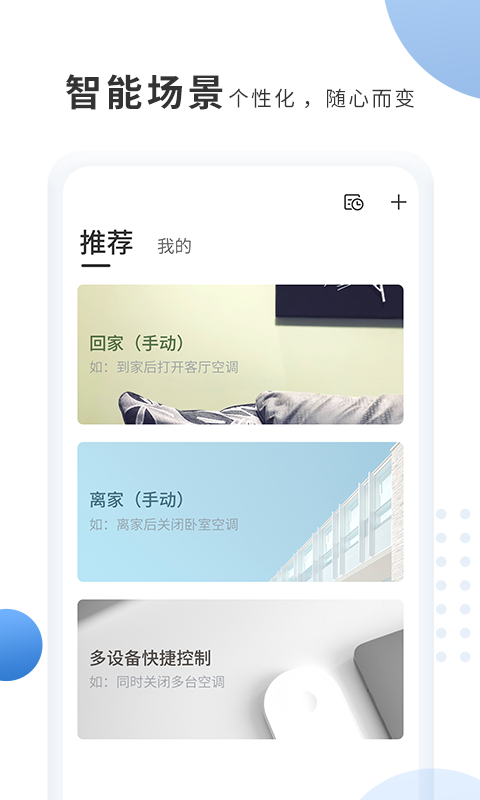 奧克斯空調(diào)手機(jī)遙控器純凈版