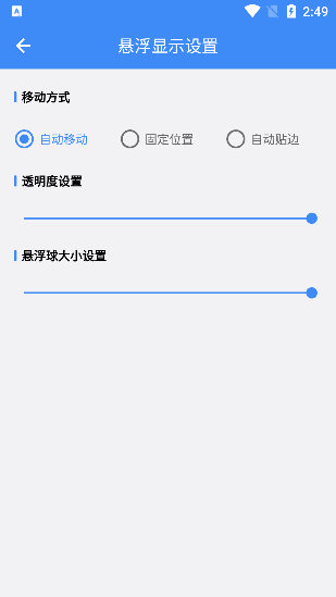 打卡提醒器專業(yè)版