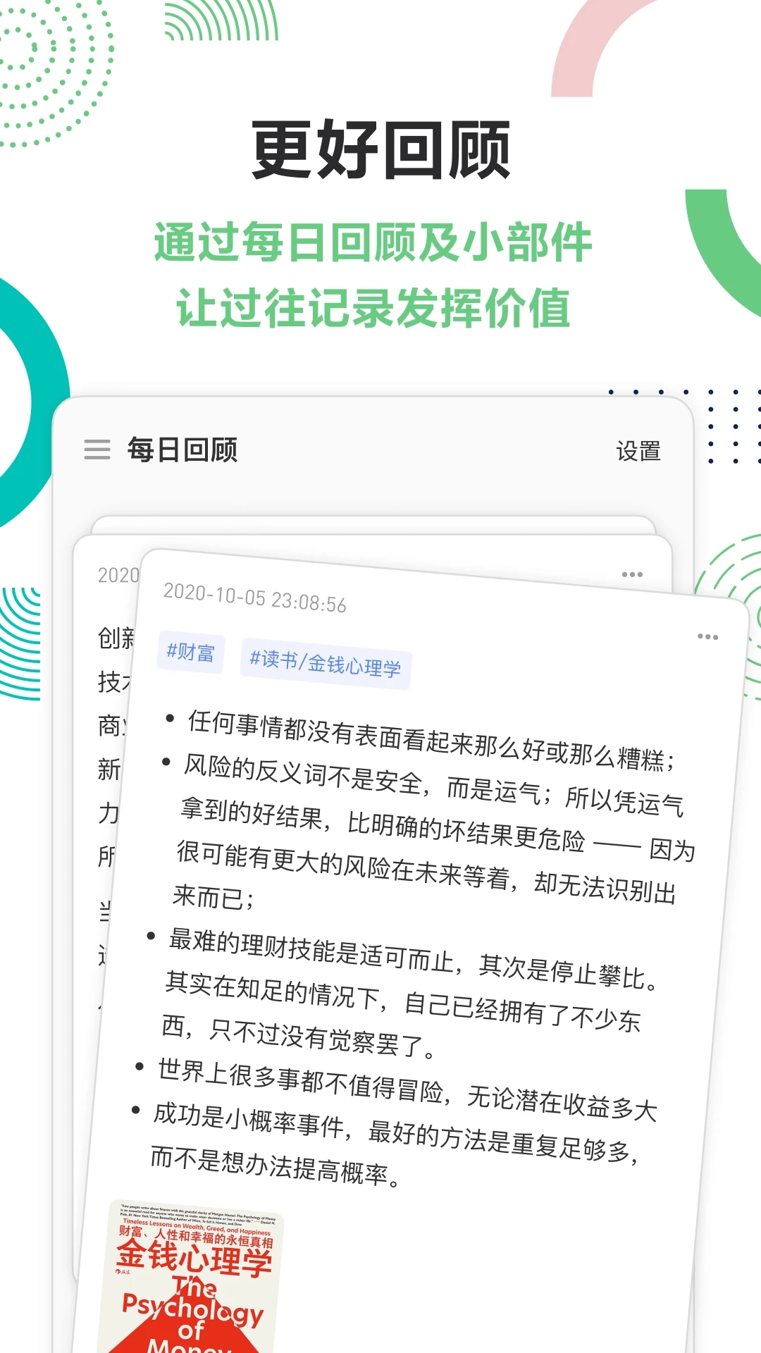 flomo浮墨筆記最新版