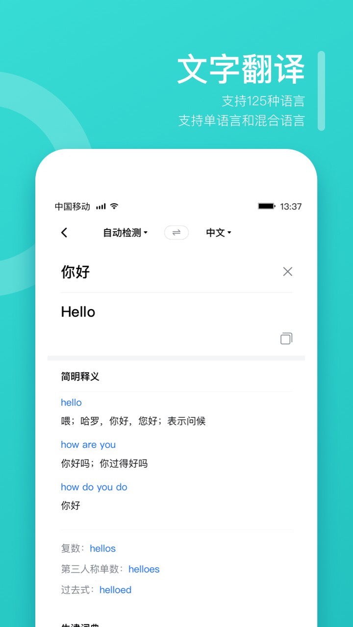 翻譯狗最新版