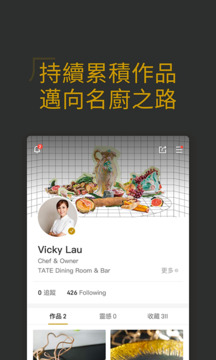 名廚app
