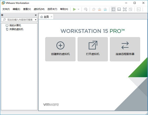 VMware Workstation升級(jí)版