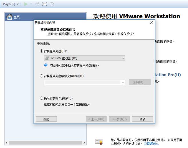 VMware Workstation升級(jí)版