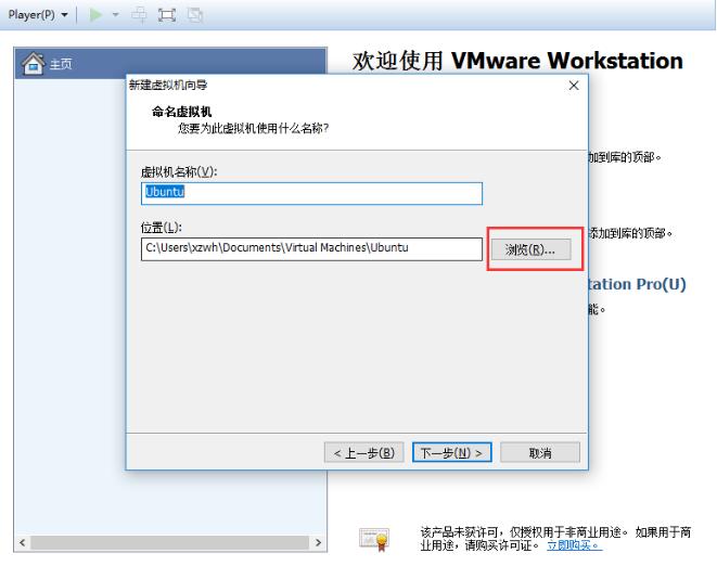 VMware Workstation升級(jí)版