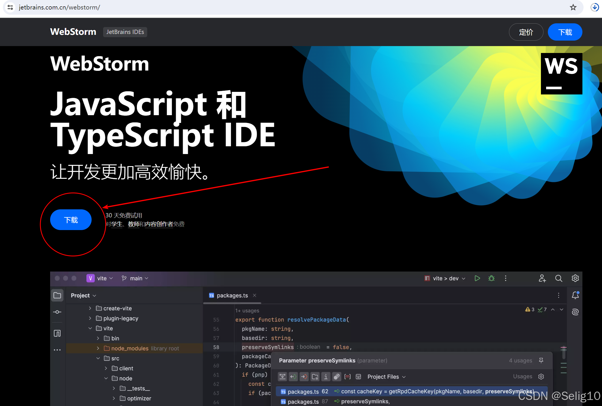 WebStorm(JS開發(fā)工具)中文版