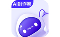 AI創(chuàng)作家純凈版 v1.7.0.0電腦版