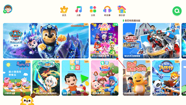 愛奇藝奇巴布安卓版