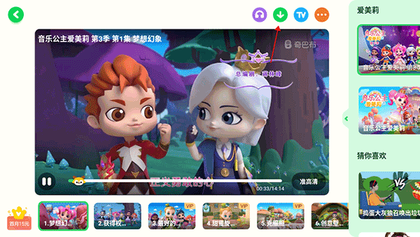 愛奇藝奇巴布安卓版