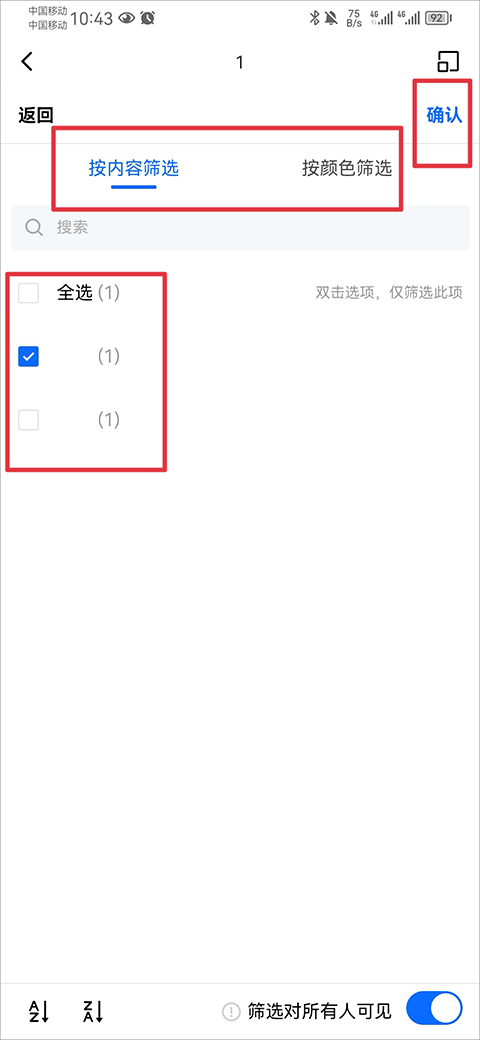 金山文檔(WPS云文檔)