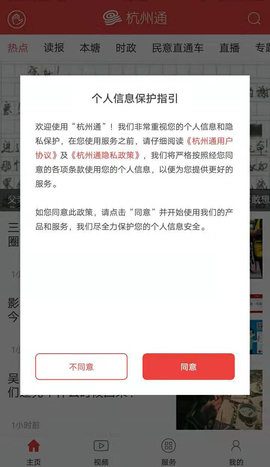 杭州通優(yōu)化版