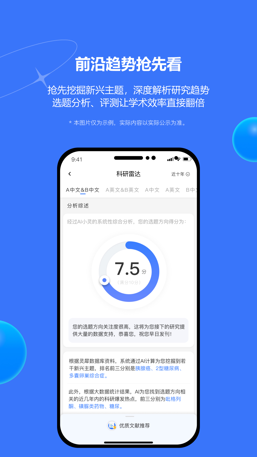 Evimed醫(yī)學最新版