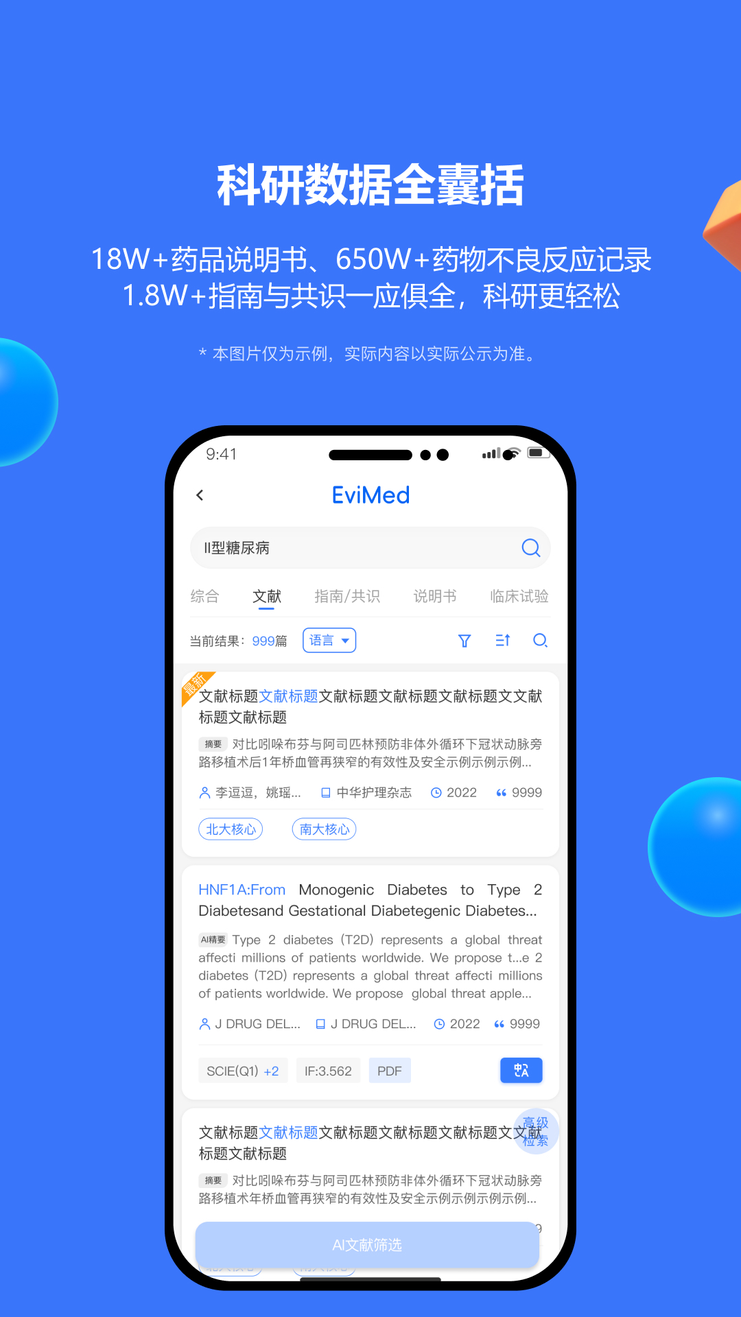 Evimed醫(yī)學最新版