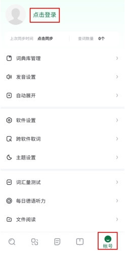 德語(yǔ)助手安卓官網(wǎng)版