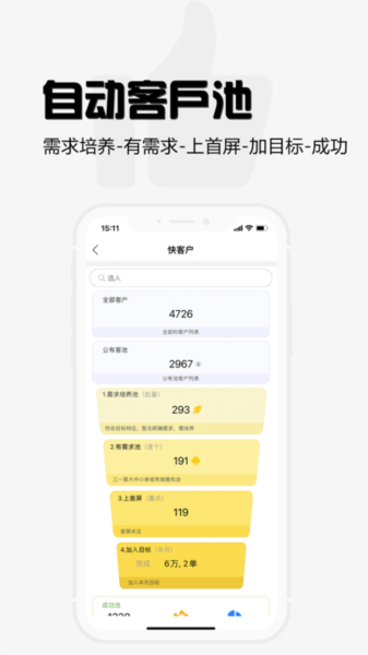 超兔安卓版