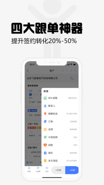 超兔安卓版
