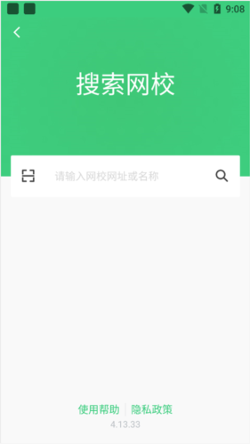 知享學(xué)堂最新官方版