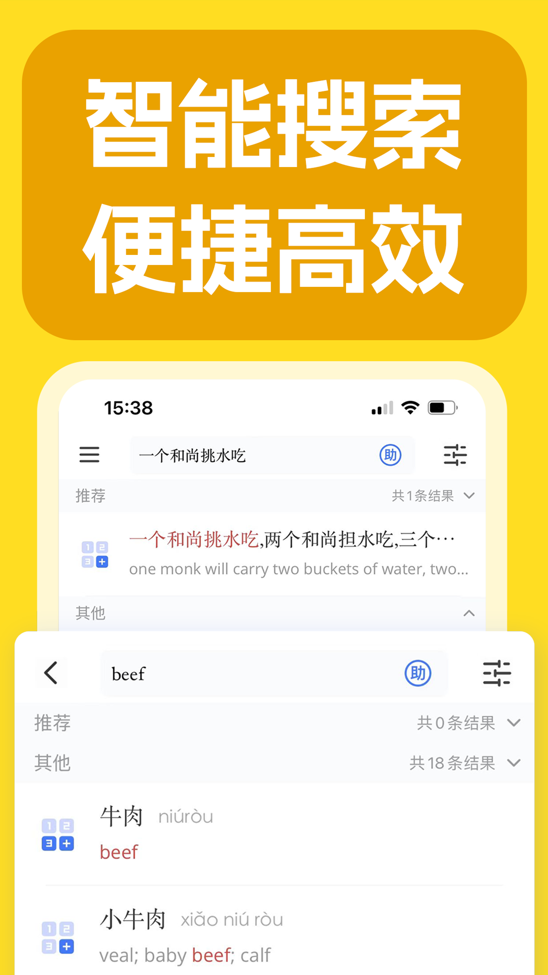 Juzi漢語升級版