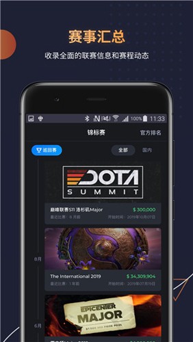 DotaMind手機官方版