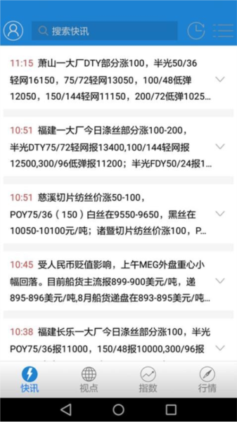 華瑞信息通最新版本