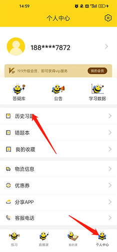 哎上課安卓官方版