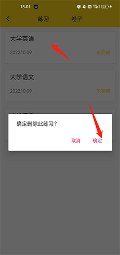 哎上課安卓官方版