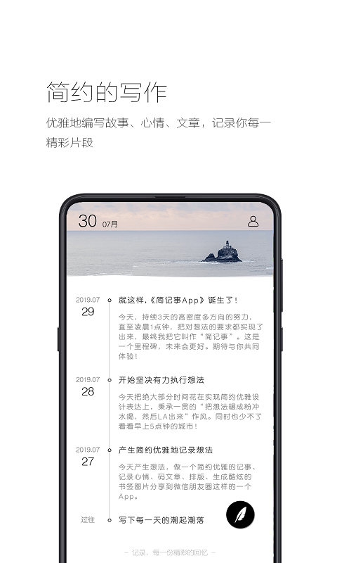 簡(jiǎn)記事標(biāo)準(zhǔn)版