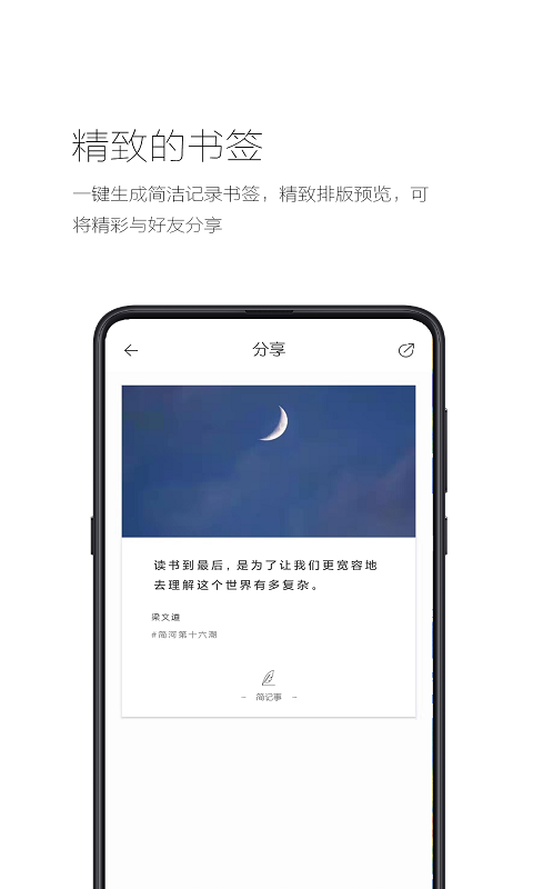 簡(jiǎn)記事標(biāo)準(zhǔn)版