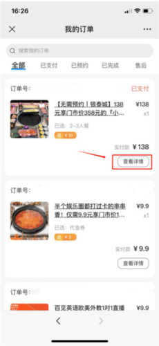 聯(lián)聯(lián)周邊游app