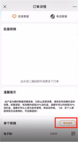 聯(lián)聯(lián)周邊游app