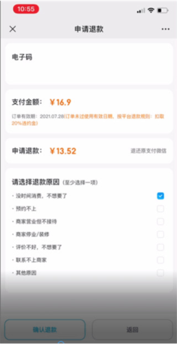 聯(lián)聯(lián)周邊游app