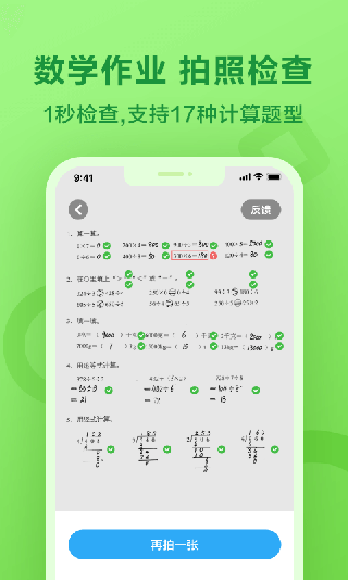 一起作業(yè)最新版