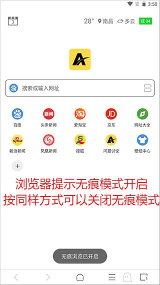 ViaX瀏覽器(去廣告)