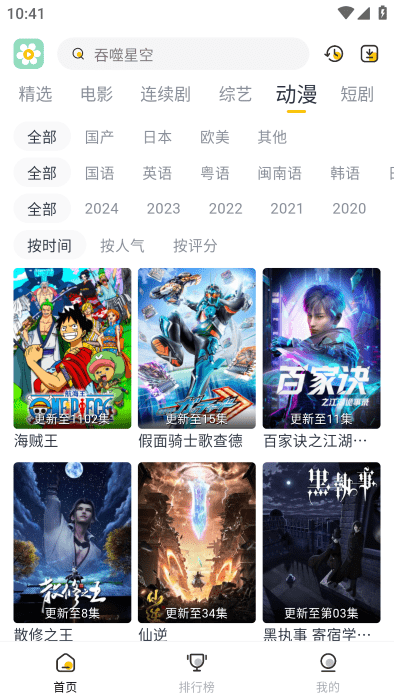 雛菊影視最新版