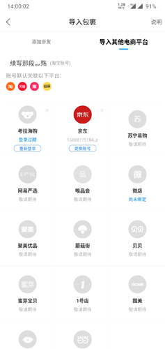 菜鳥裹裹最新官網(wǎng)版