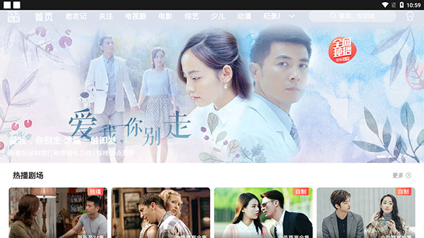 搜狐視頻HDapp官方版