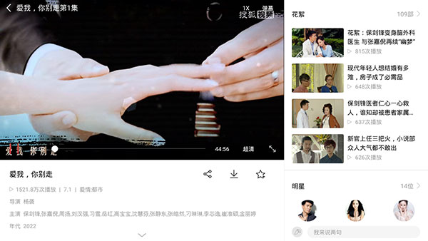 搜狐視頻HDapp官方版