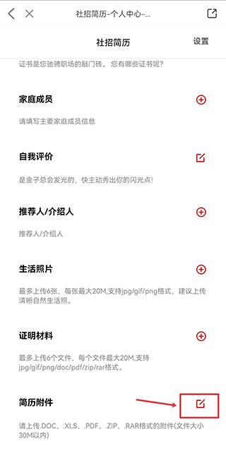 國(guó)聘安卓版