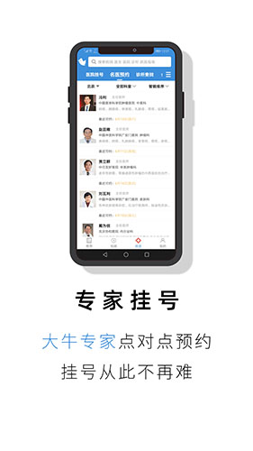 就醫(yī)號app最新版本