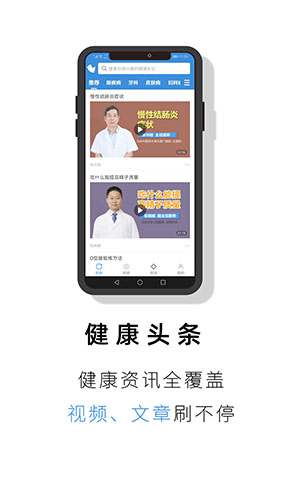 就醫(yī)號app最新版本