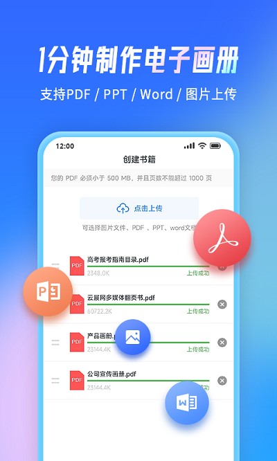 云展網(wǎng)全新版