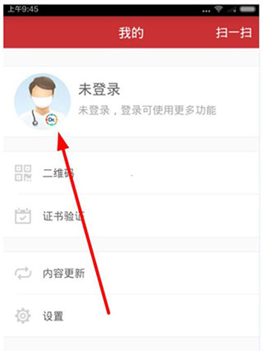 醫(yī)博士安卓官網(wǎng)版