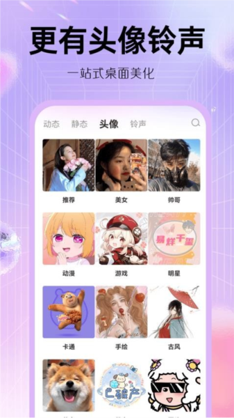 玩轉(zhuǎn)小組件安卓版