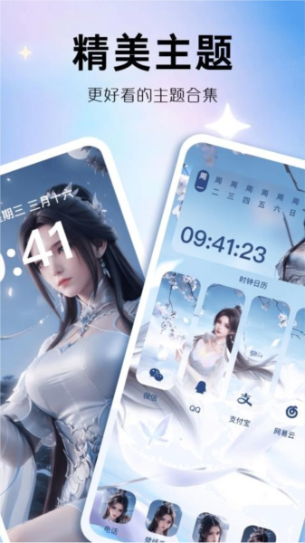 玩轉(zhuǎn)小組件安卓版