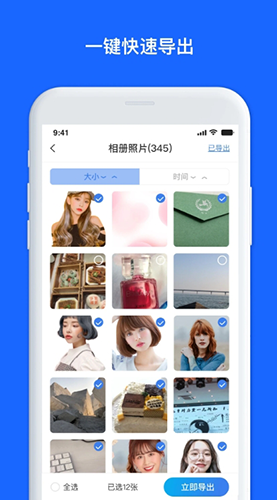 數(shù)據(jù)兔恢復(fù)大師手機版