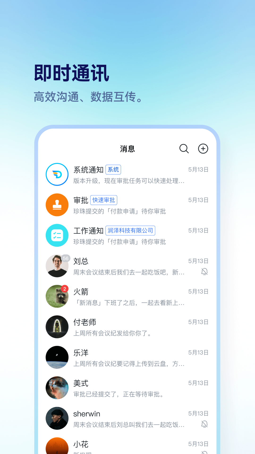擔(dān)當(dāng)辦公標(biāo)準(zhǔn)版