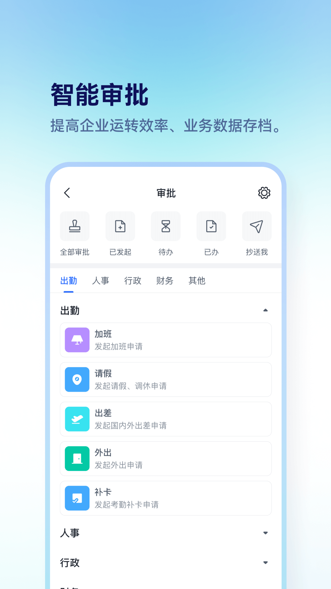 擔(dān)當(dāng)辦公標(biāo)準(zhǔn)版