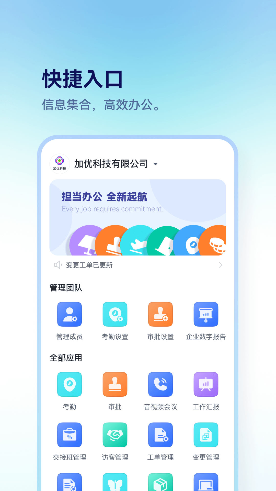 擔(dān)當(dāng)辦公標(biāo)準(zhǔn)版